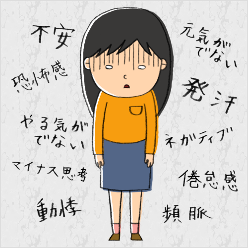 うつ病・パニック障害に悩むお姉さん